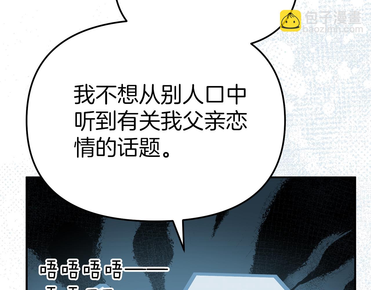 我在死敵家當團寵 - 第58話 爸爸的新戀情！(4/5) - 4