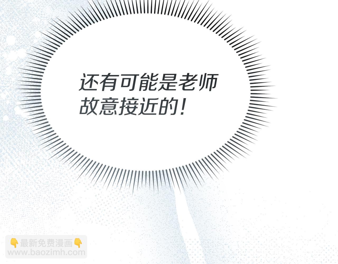 我在死敵家當團寵 - 第58話 爸爸的新戀情！(5/5) - 6