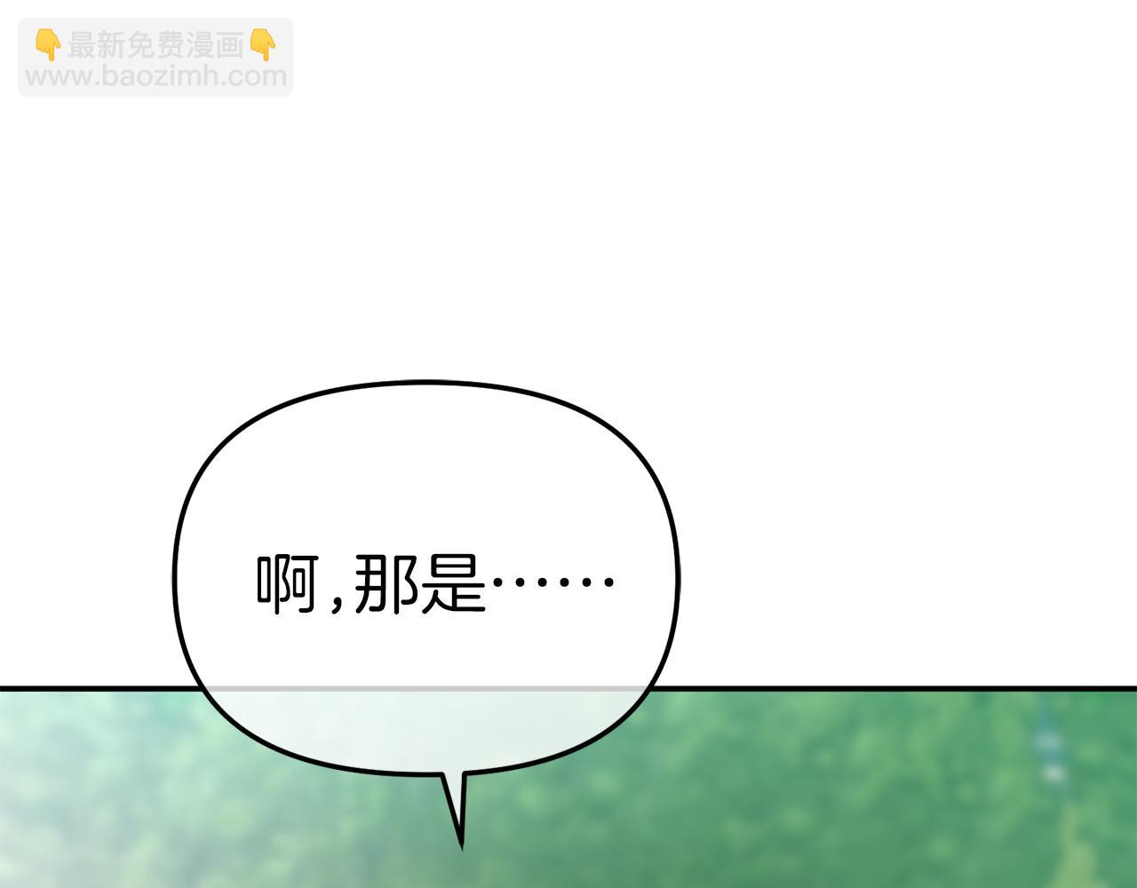 我在死敵家當團寵 - 第58話 爸爸的新戀情！(5/5) - 1