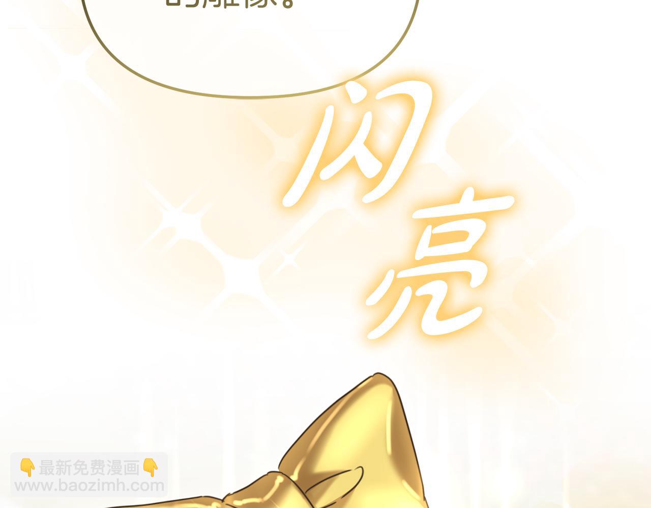 我在死敵家當團寵 - 第58話 爸爸的新戀情！(5/5) - 5