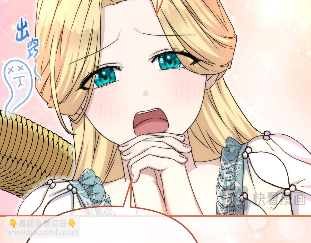 我在死敵家當團寵 - 第58話 爸爸的新戀情！(1/5) - 5