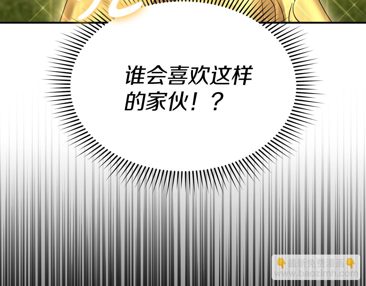 我在死敵家當團寵 - 第58話 爸爸的新戀情！(5/5) - 7