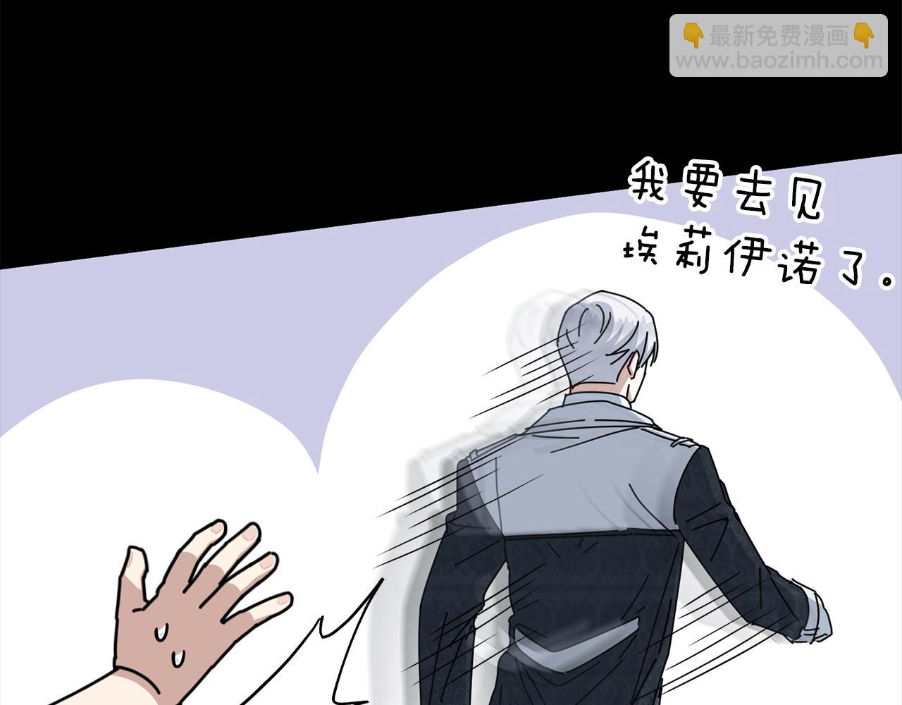 我在死敵家當團寵 - 第58話 爸爸的新戀情！(5/5) - 3