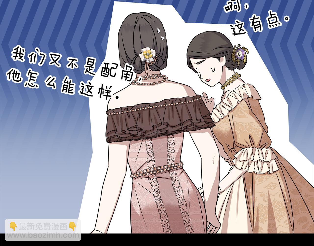 我在死敵家當團寵 - 第58話 爸爸的新戀情！(5/5) - 6