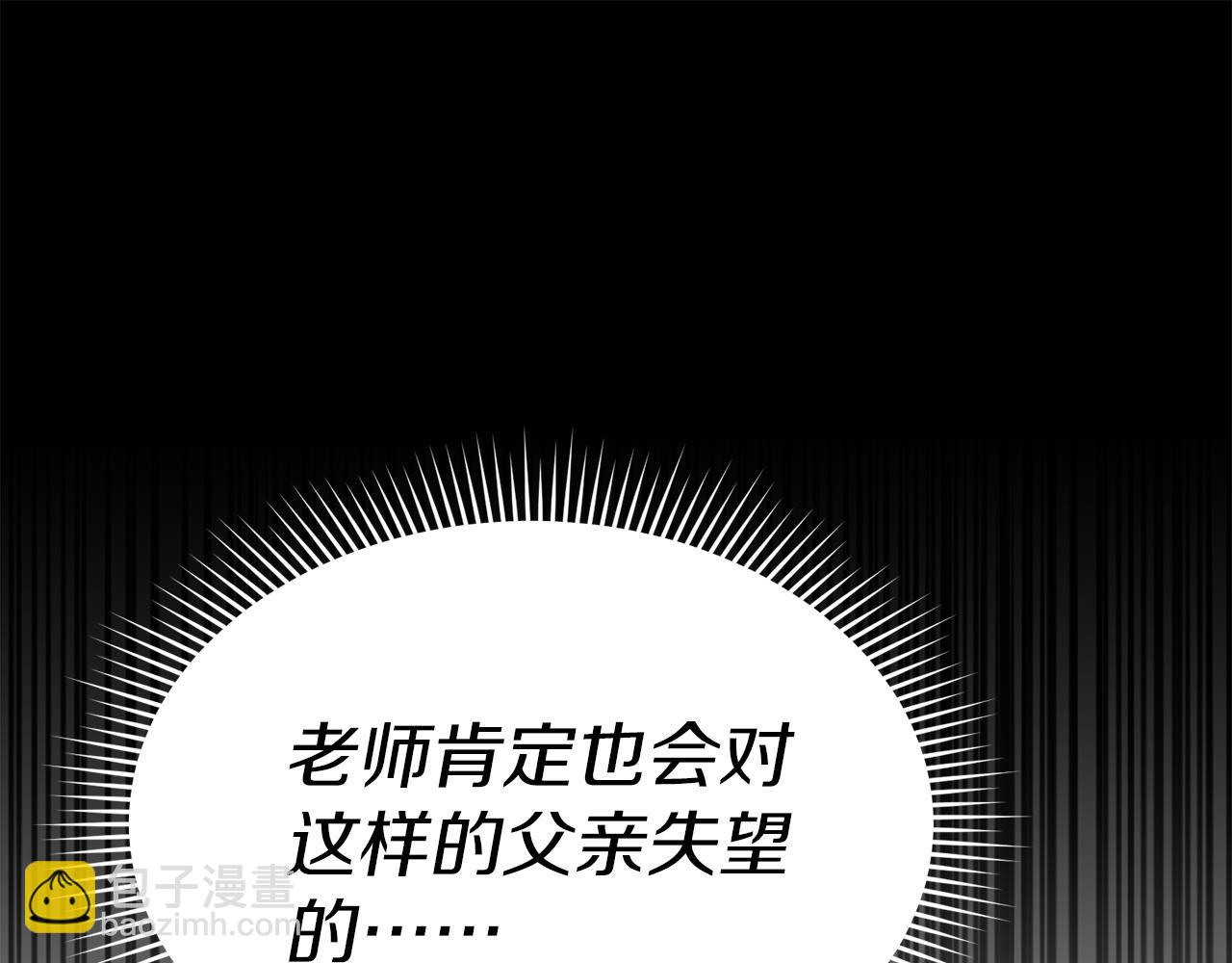 我在死敵家當團寵 - 第58話 爸爸的新戀情！(5/5) - 8