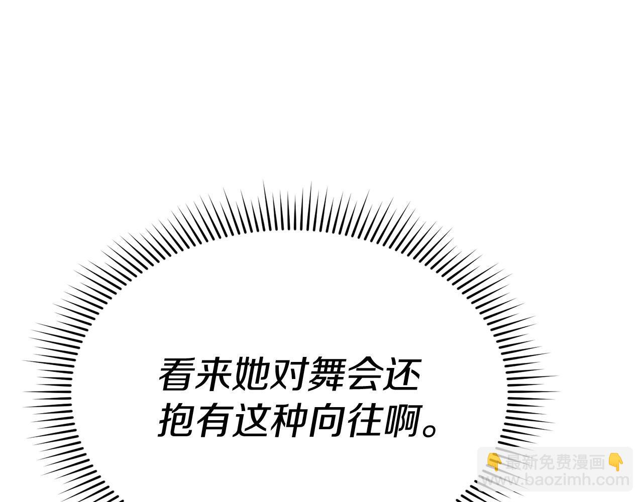 我在死敵家當團寵 - 第58話 爸爸的新戀情！(1/5) - 7