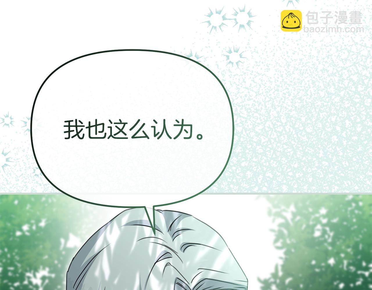 我在死敵家當團寵 - 第58話 爸爸的新戀情！(5/5) - 3