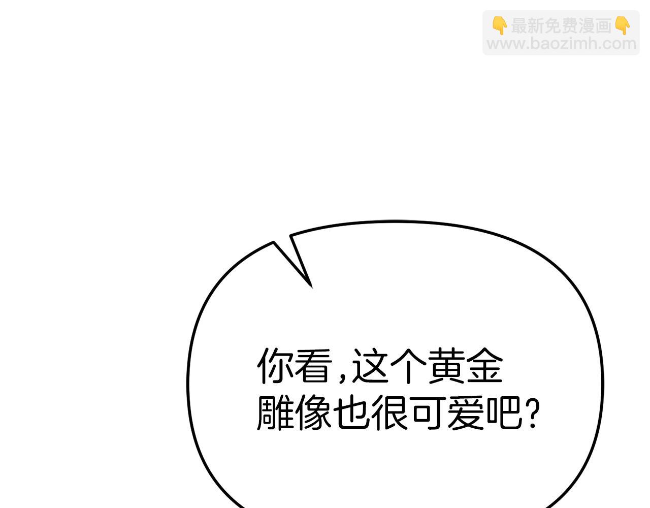 我在死敵家當團寵 - 第58話 爸爸的新戀情！(5/5) - 6