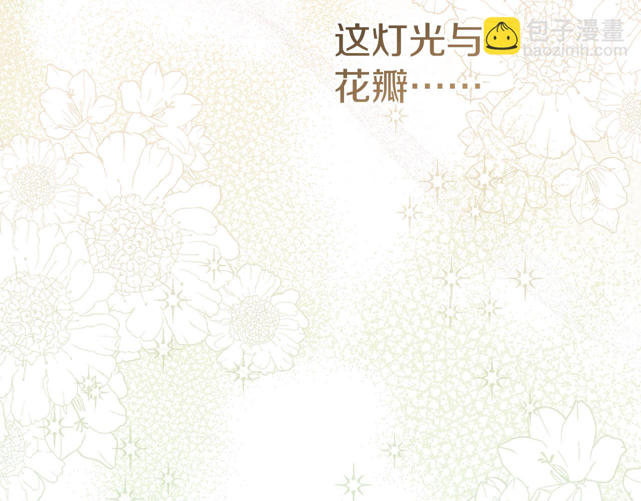 我在死敵家當團寵 - 第58話 爸爸的新戀情！(5/5) - 7