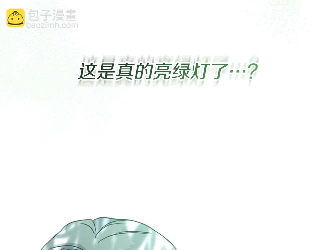 我在死敵家當團寵 - 第58話 爸爸的新戀情！(5/5) - 1