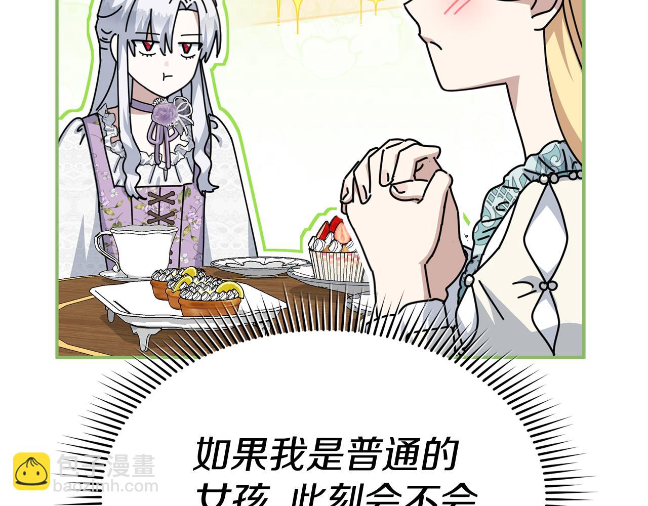 我在死敵家當團寵 - 第58話 爸爸的新戀情！(1/5) - 1