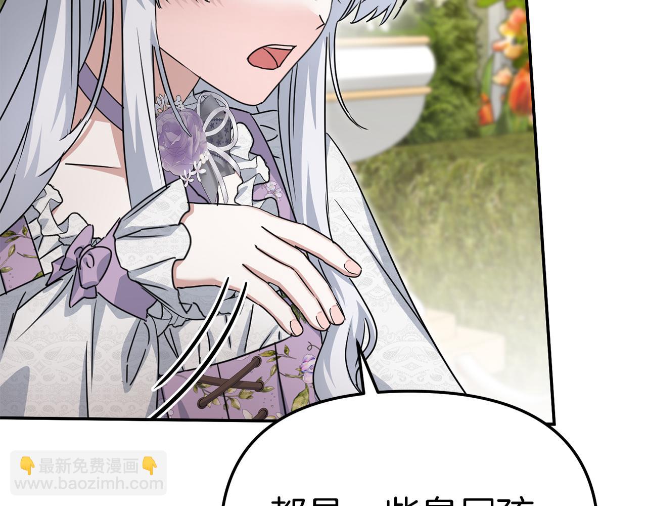 我在死敵家當團寵 - 第58話 爸爸的新戀情！(1/5) - 5