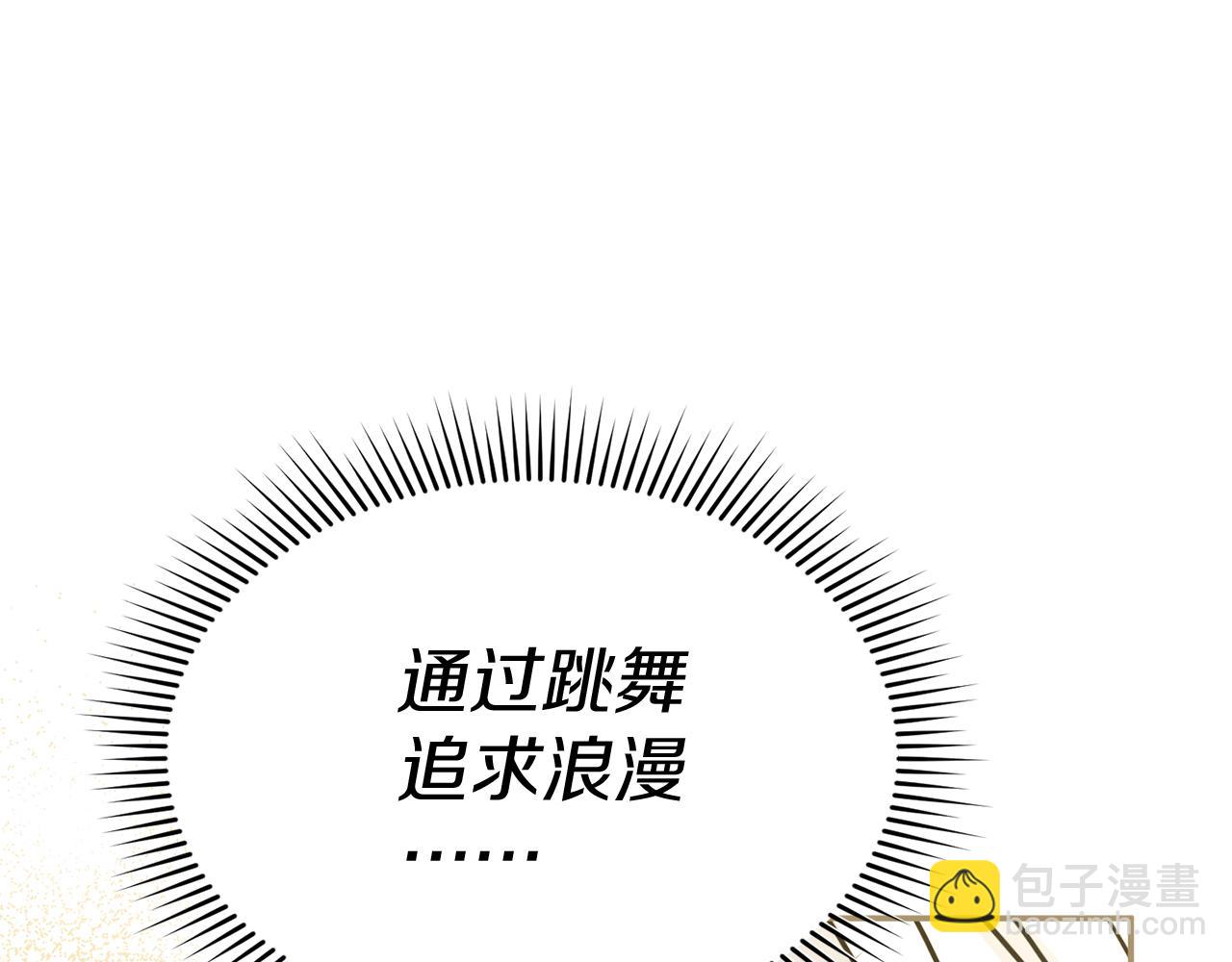 我在死敵家當團寵 - 第58話 爸爸的新戀情！(1/5) - 7