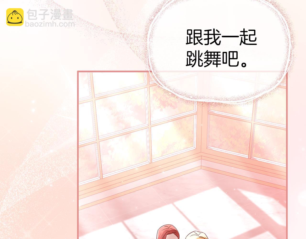 我在死敵家當團寵 - 第58話 爸爸的新戀情！(1/5) - 5