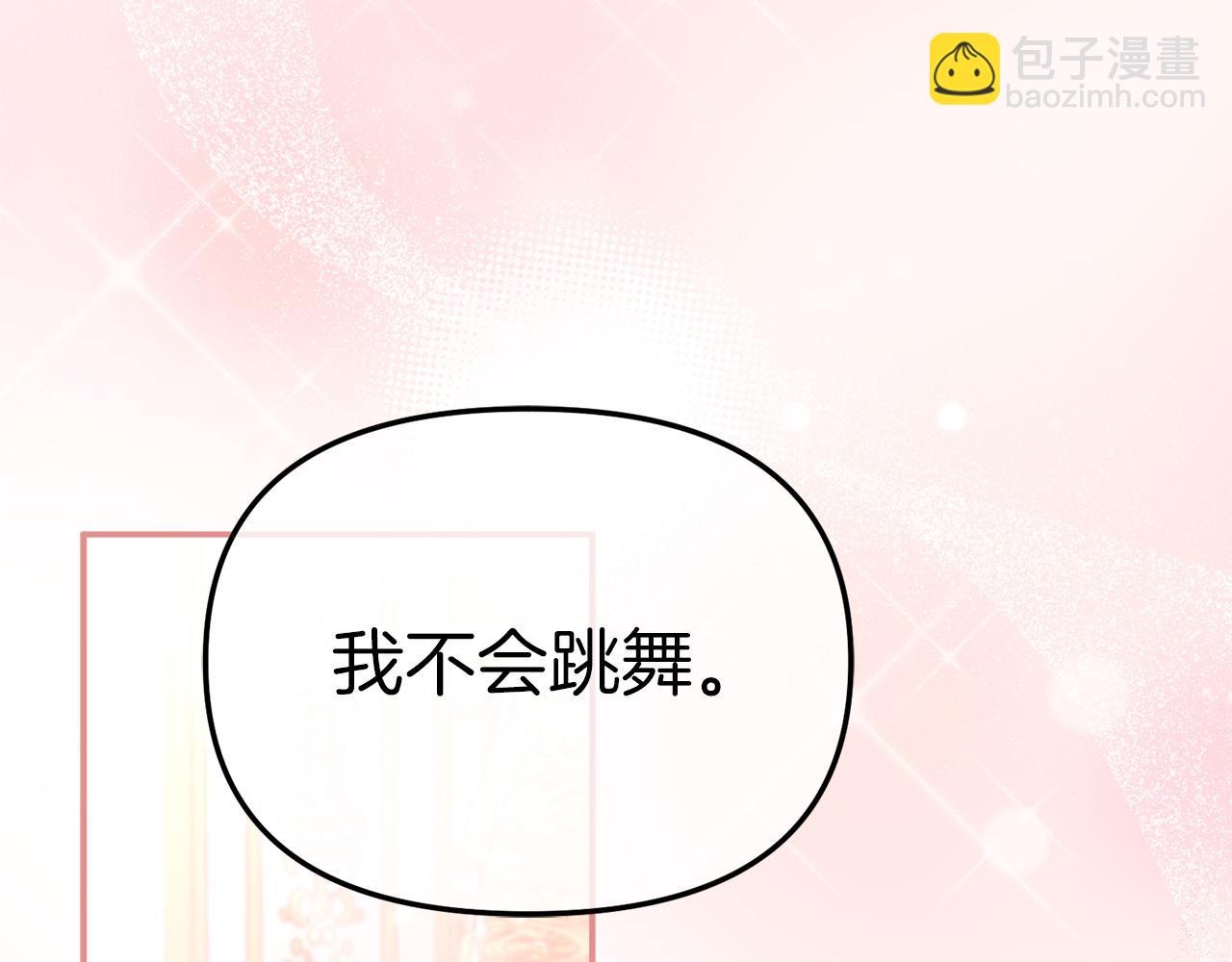 我在死敵家當團寵 - 第58話 爸爸的新戀情！(1/5) - 8