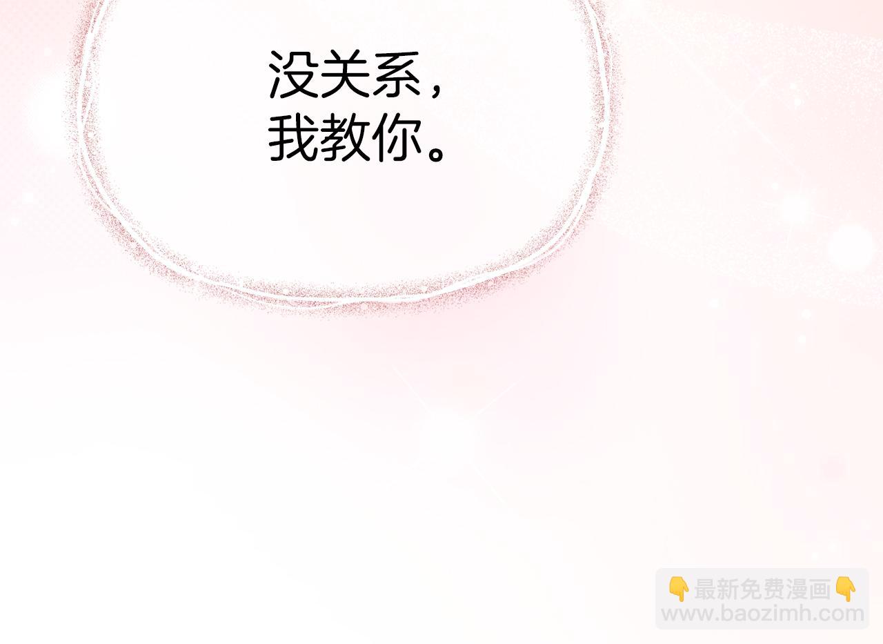 我在死敵家當團寵 - 第58話 爸爸的新戀情！(2/5) - 6