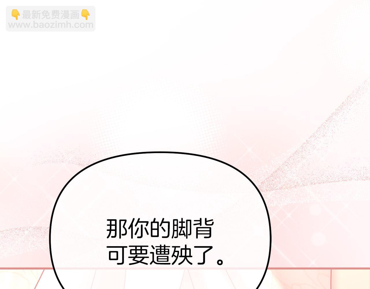 我在死敵家當團寵 - 第58話 爸爸的新戀情！(2/5) - 7