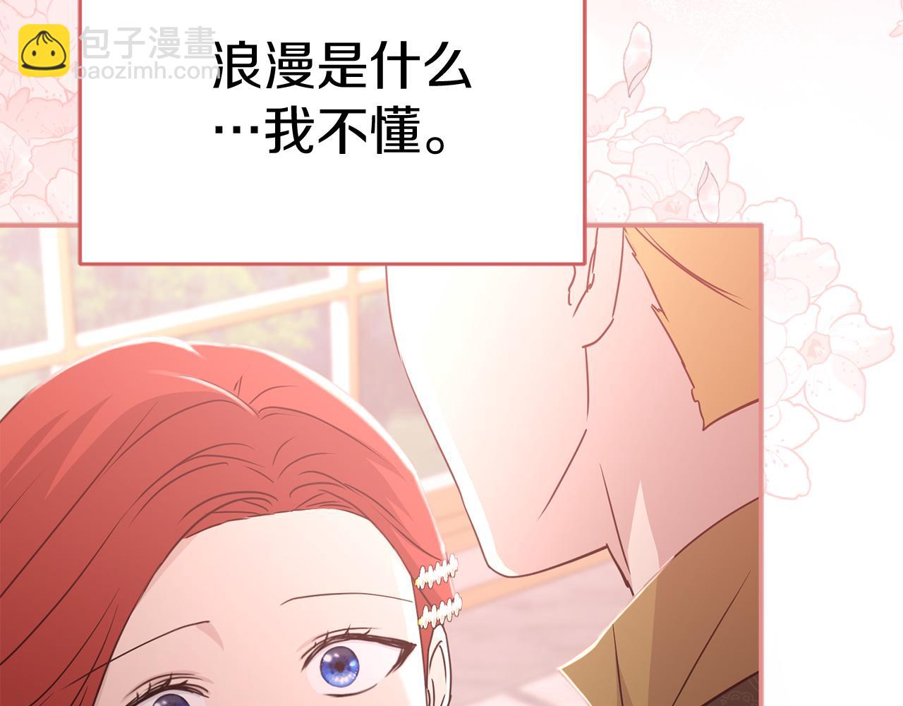 我在死敵家當團寵 - 第58話 爸爸的新戀情！(2/5) - 7