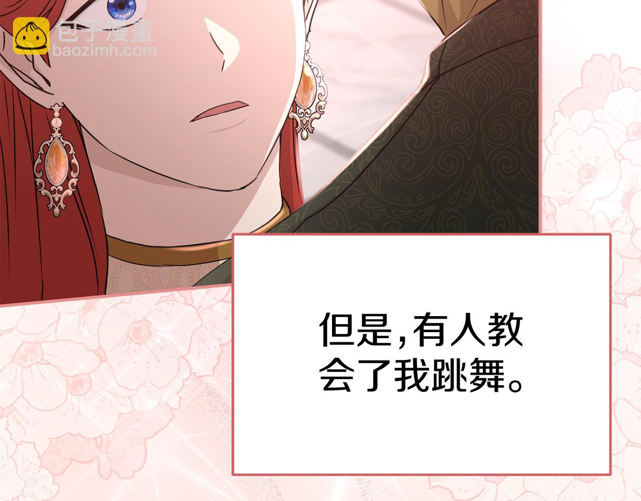 我在死敵家當團寵 - 第58話 爸爸的新戀情！(2/5) - 8