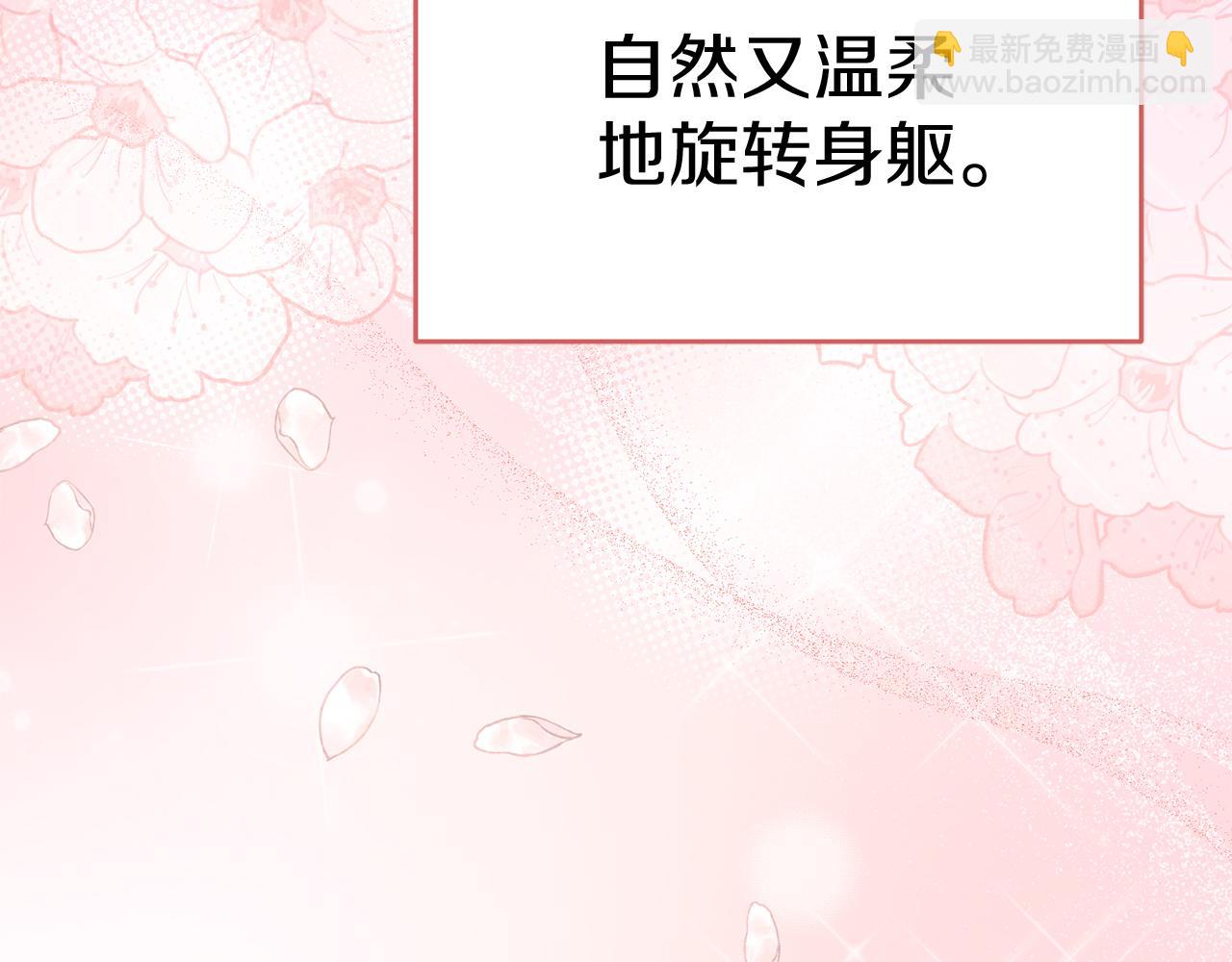 我在死敵家當團寵 - 第58話 爸爸的新戀情！(2/5) - 4