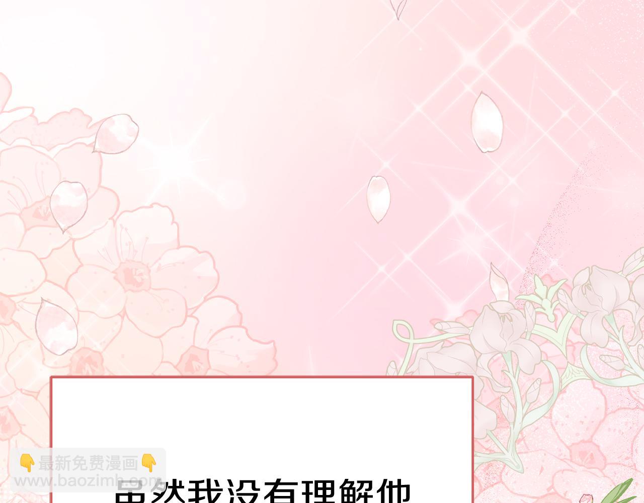 我在死敵家當團寵 - 第58話 爸爸的新戀情！(2/5) - 5