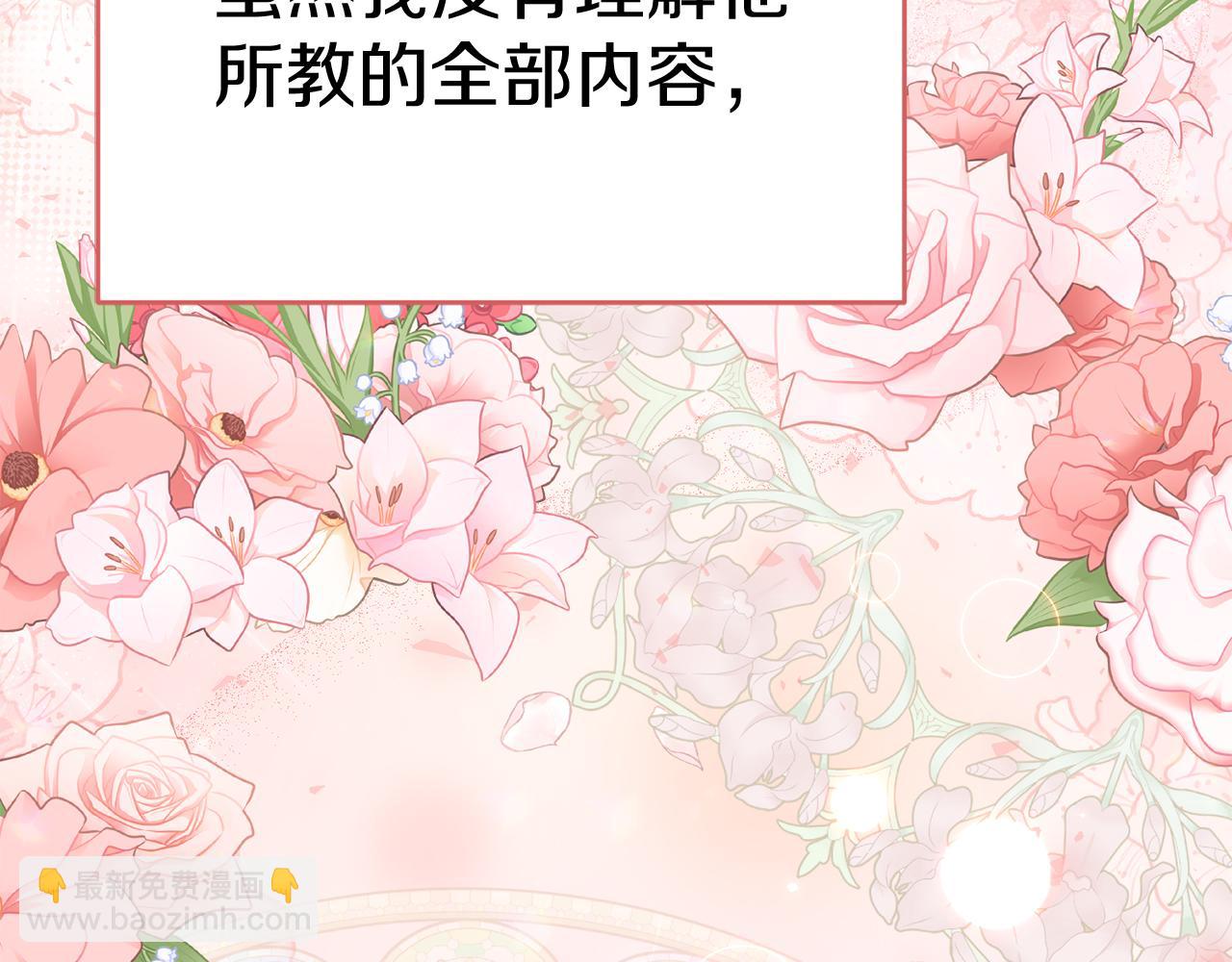 我在死敵家當團寵 - 第58話 爸爸的新戀情！(2/5) - 6