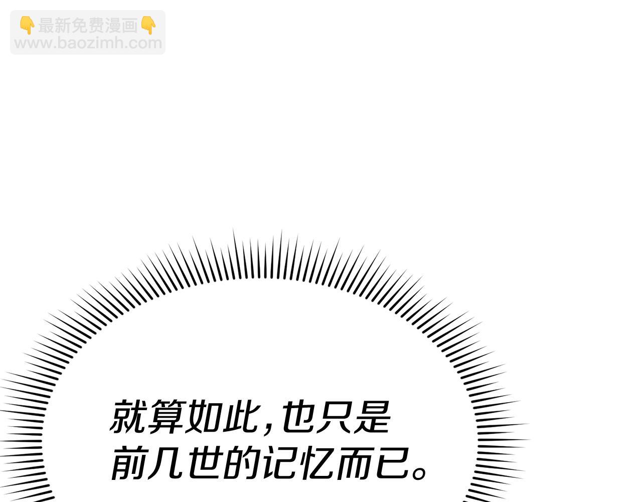 我在死敵家當團寵 - 第58話 爸爸的新戀情！(2/5) - 3