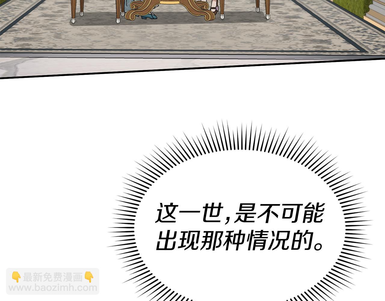 我在死敵家當團寵 - 第58話 爸爸的新戀情！(2/5) - 5