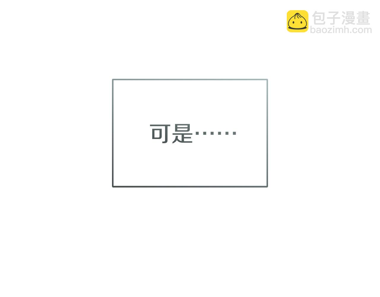 我在死敵家當團寵 - 第58話 爸爸的新戀情！(2/5) - 7