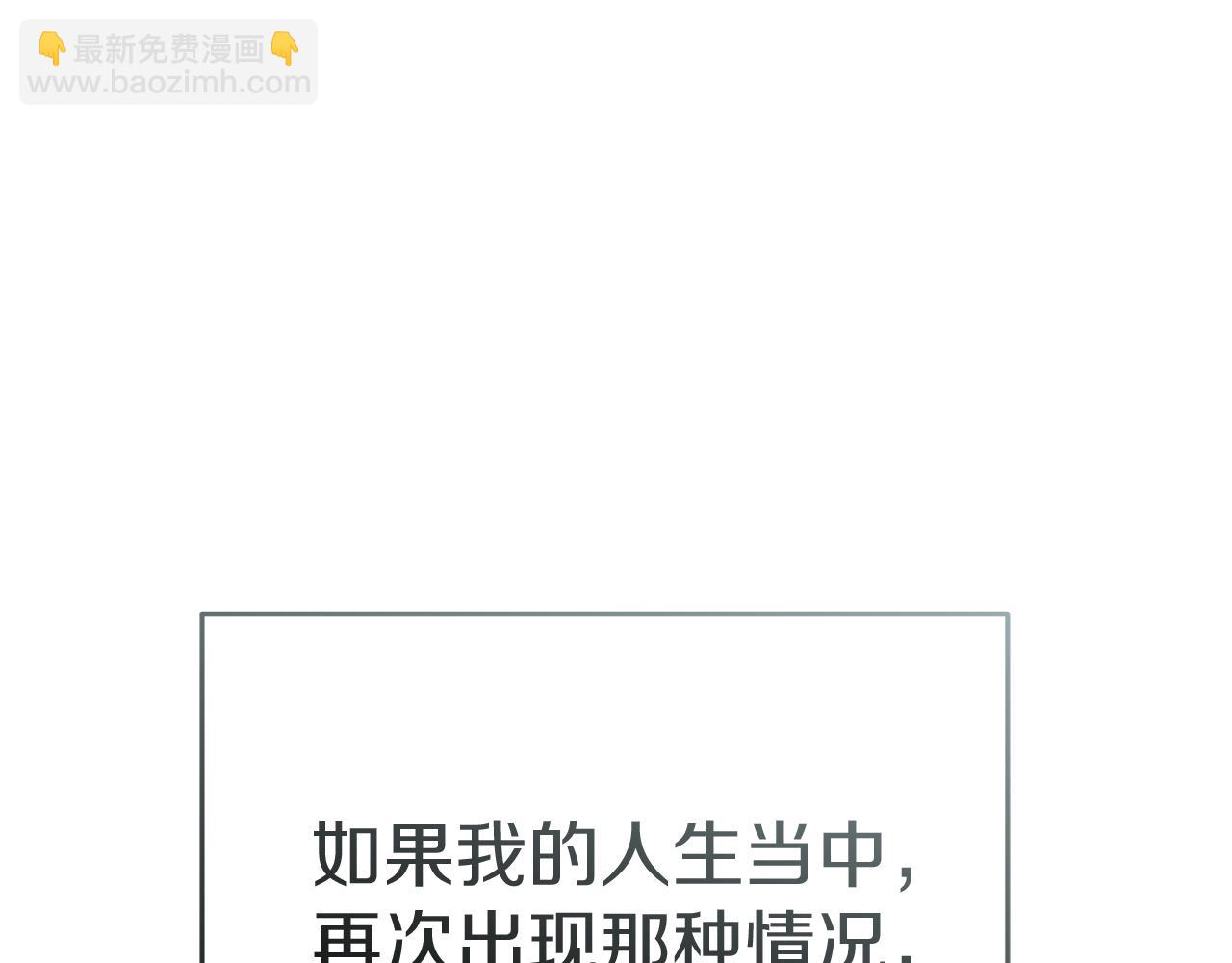 我在死敵家當團寵 - 第58話 爸爸的新戀情！(2/5) - 8