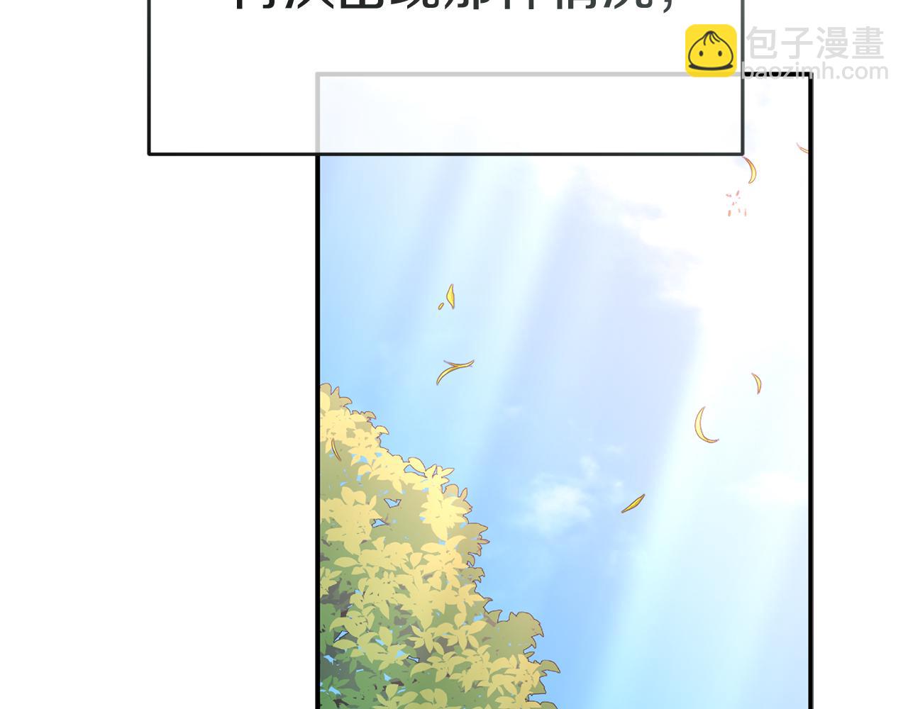 我在死敵家當團寵 - 第58話 爸爸的新戀情！(2/5) - 1