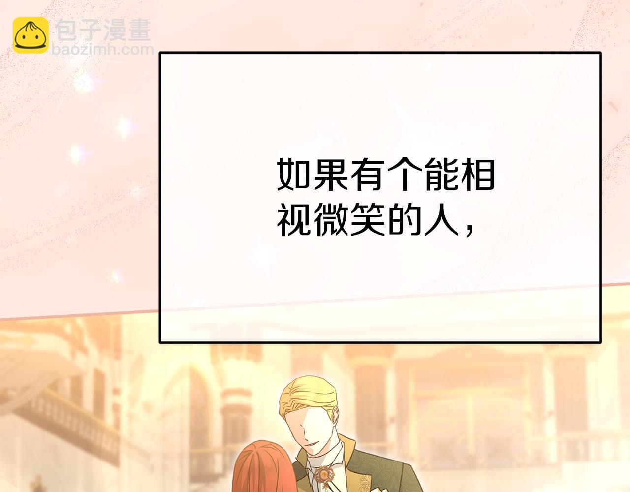 我在死敵家當團寵 - 第58話 爸爸的新戀情！(2/5) - 8