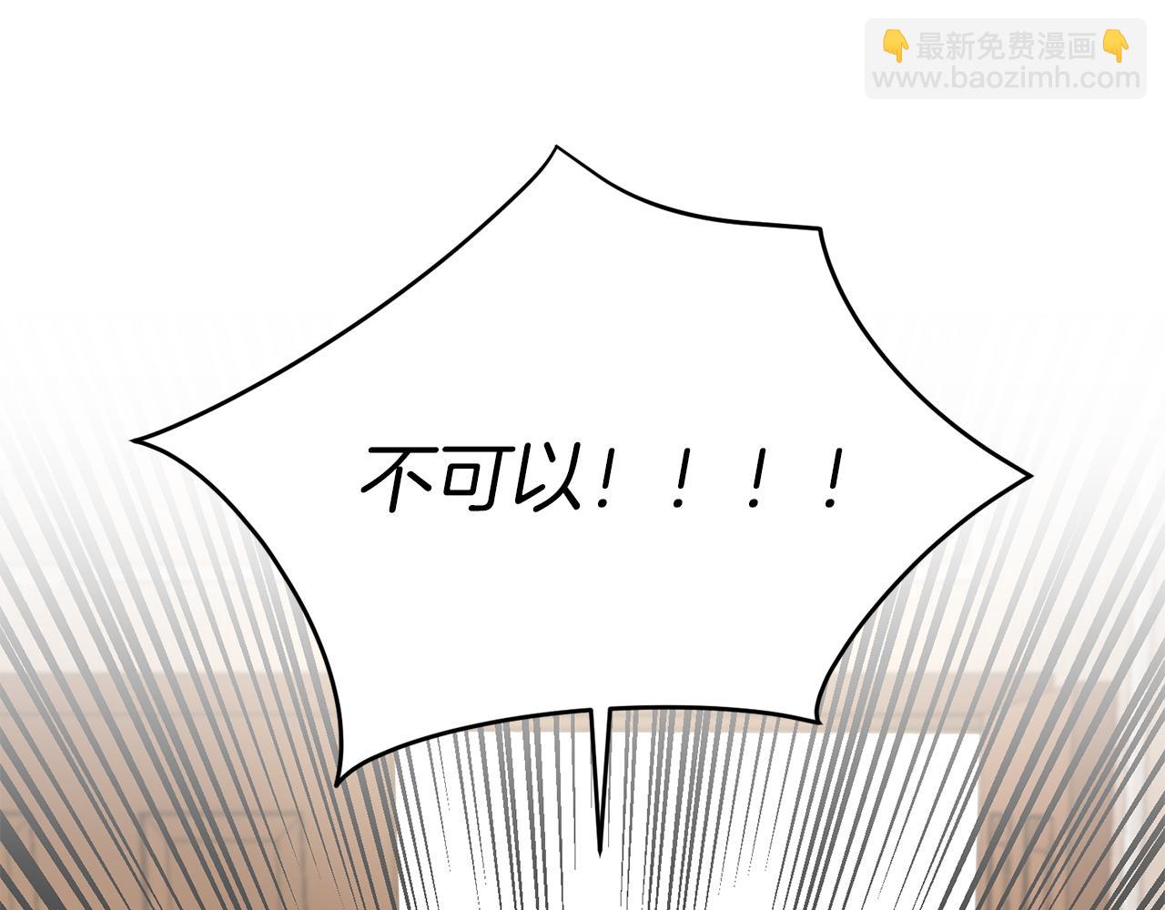 我在死敵家當團寵 - 第6話 魔力泄露(1/5) - 2