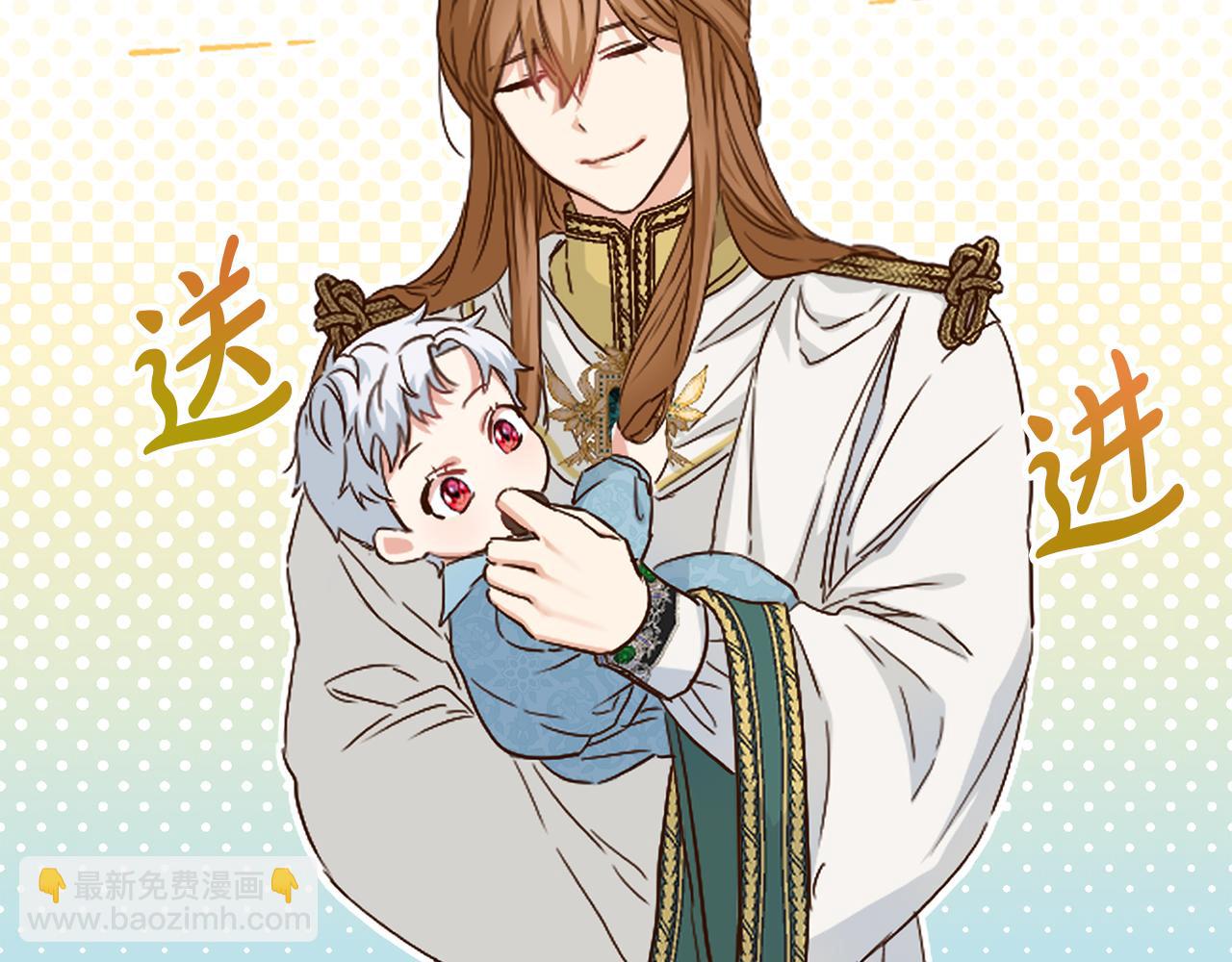 我在死敵家當團寵 - 第6話 魔力泄露(1/5) - 2