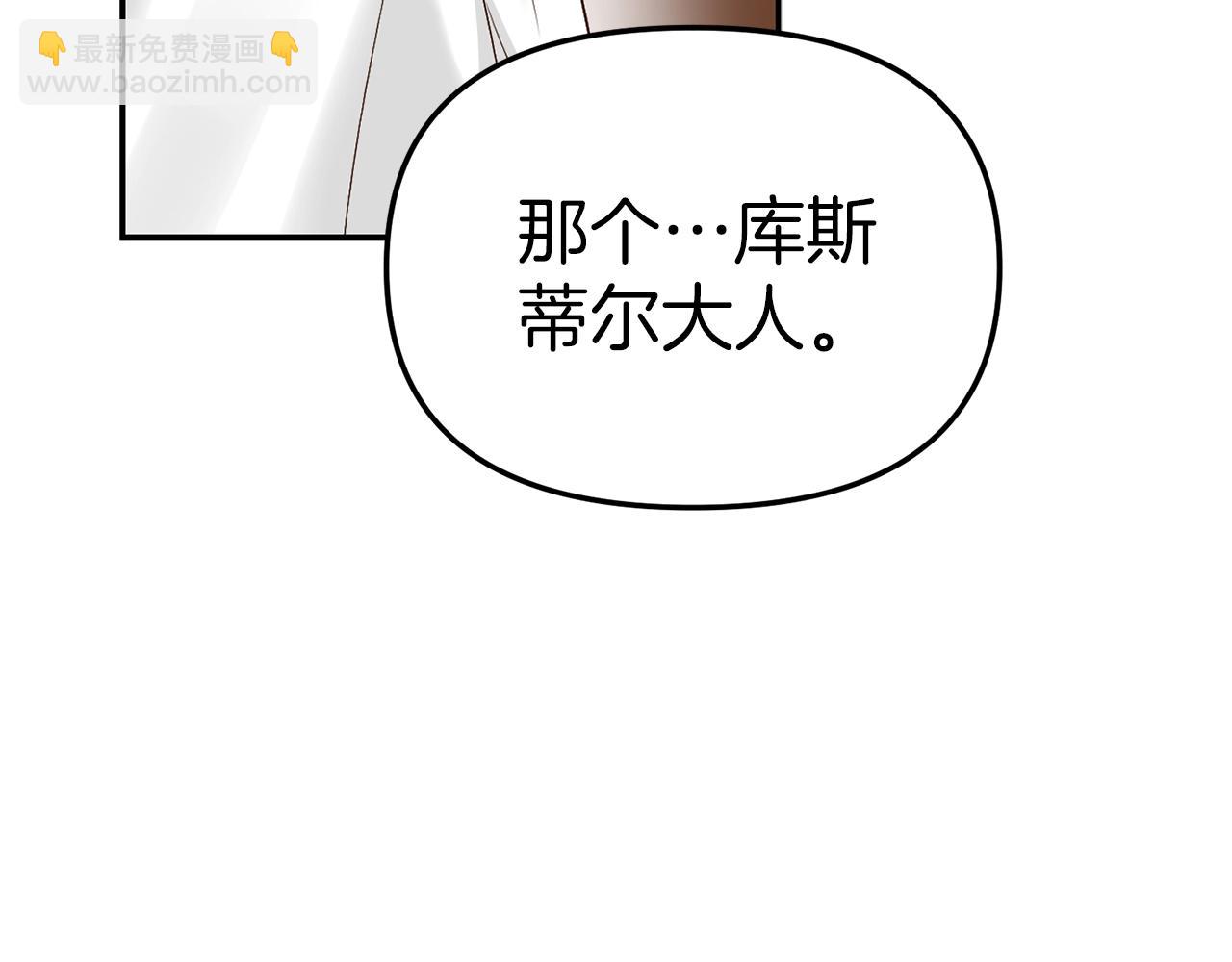 我在死敵家當團寵 - 第6話 魔力泄露(1/5) - 4