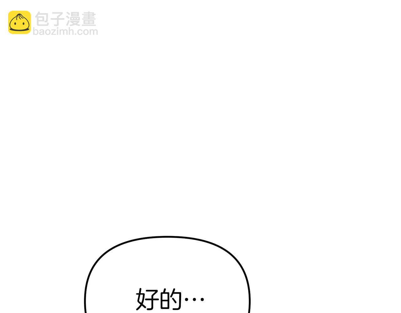 我在死敵家當團寵 - 第6話 魔力泄露(1/5) - 5