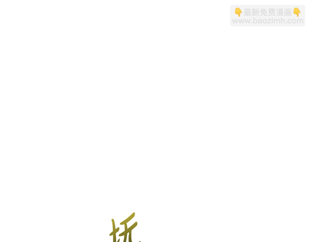 我在死敵家當團寵 - 第6話 魔力泄露(1/5) - 8