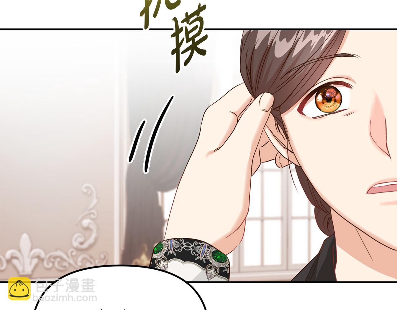 我在死敵家當團寵 - 第6話 魔力泄露(1/5) - 1