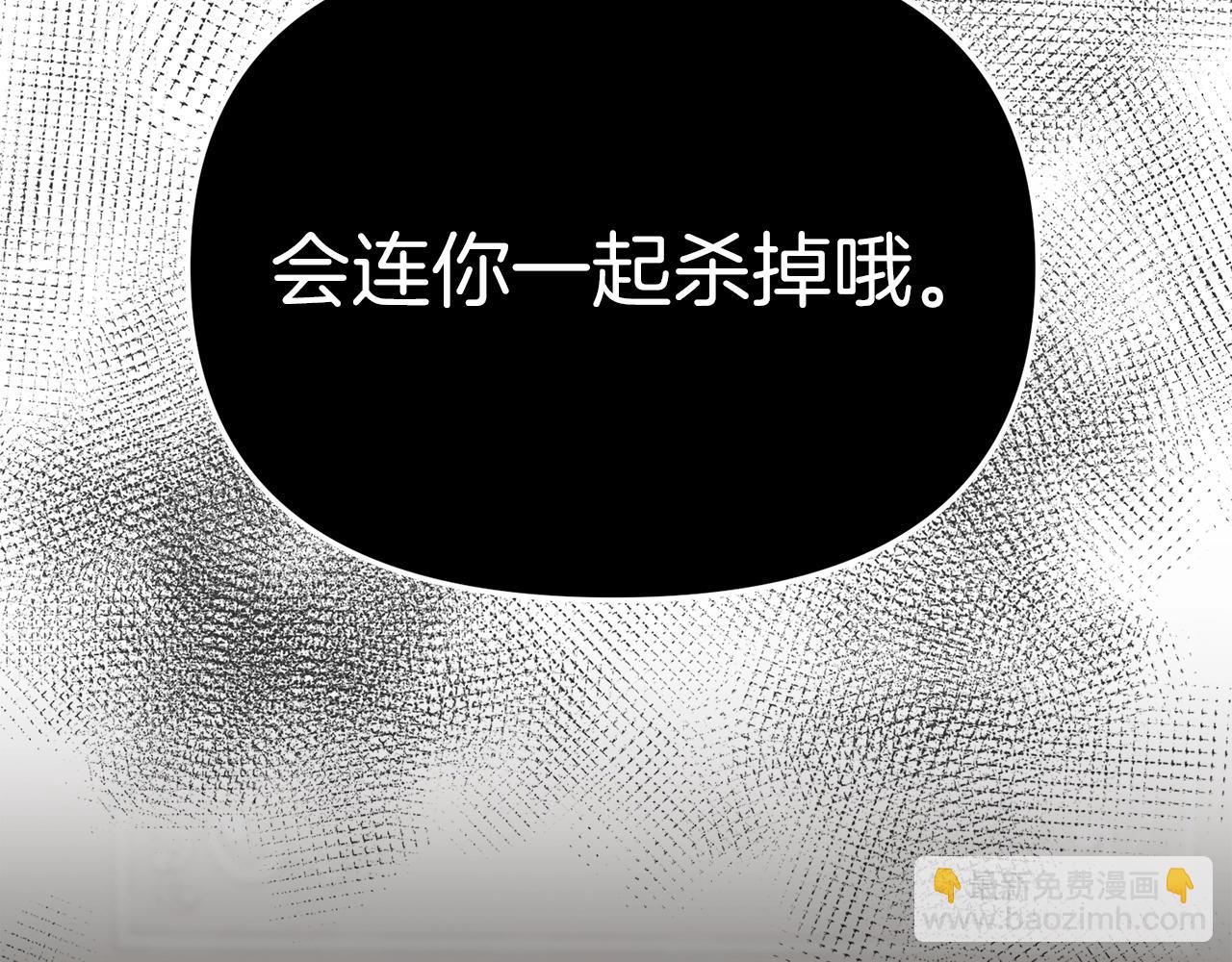 我在死敵家當團寵 - 第6話 魔力泄露(1/5) - 7