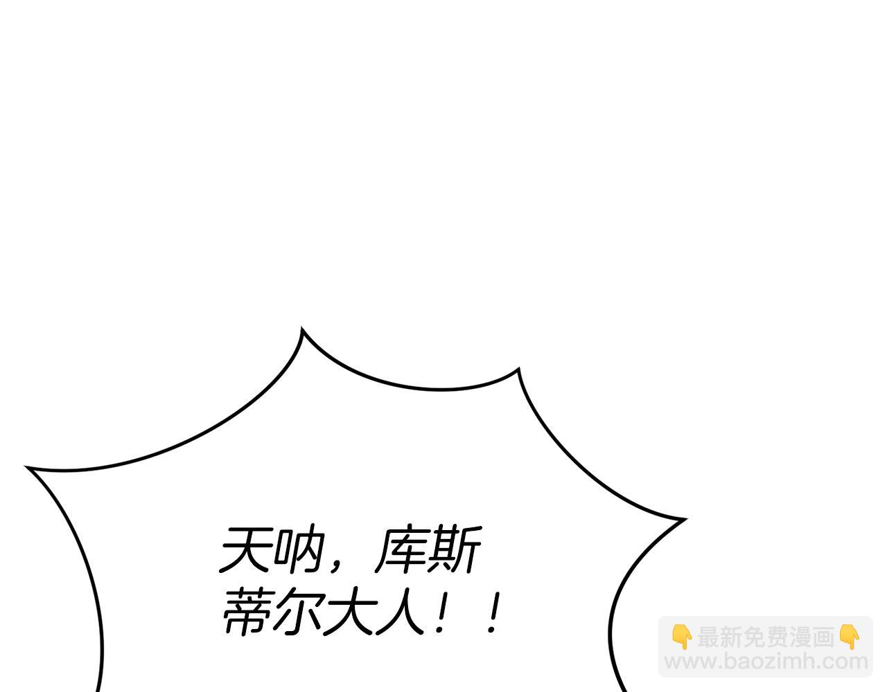 我在死敵家當團寵 - 第6話 魔力泄露(1/5) - 7