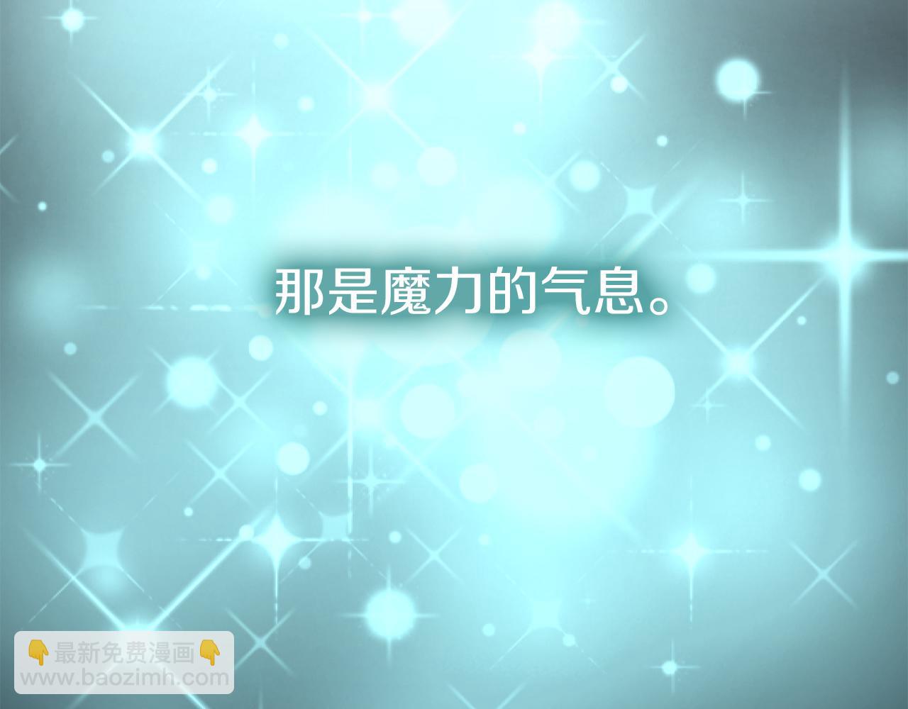 我在死敵家當團寵 - 第6話 魔力泄露(2/5) - 3