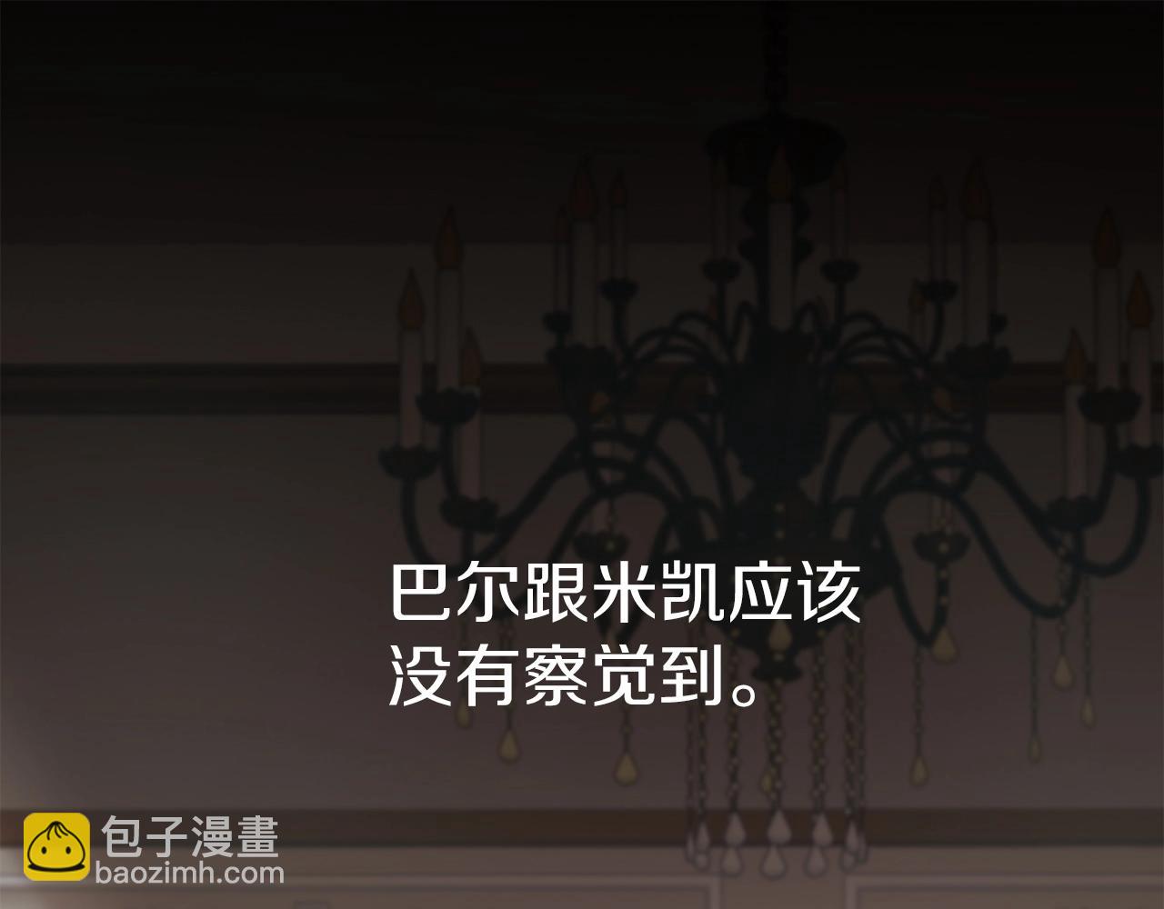 我在死敌家当团宠 - 第6话 魔力泄露(2/5) - 5