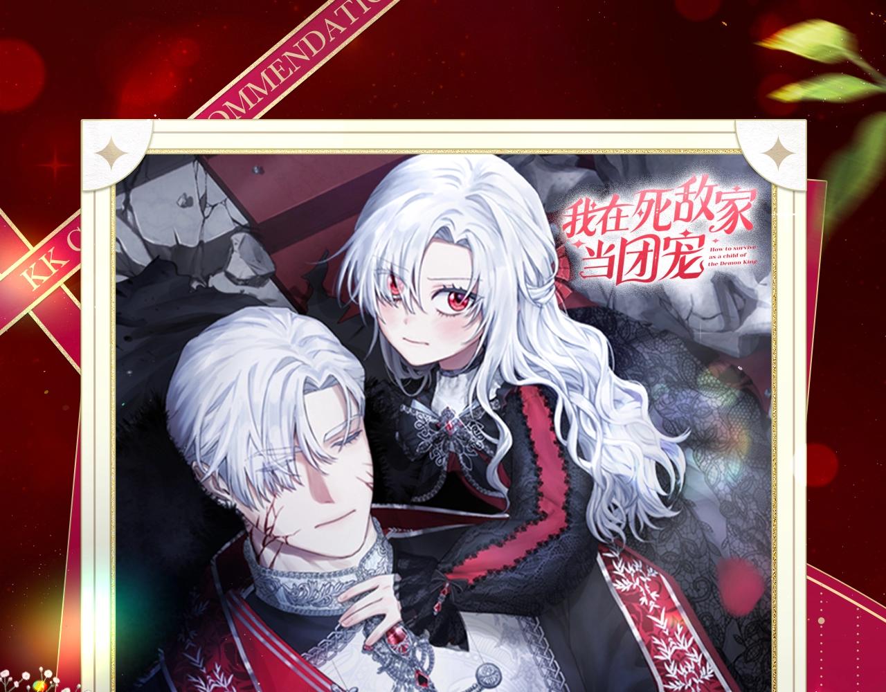 【复更福利】狂送周边！-第61话