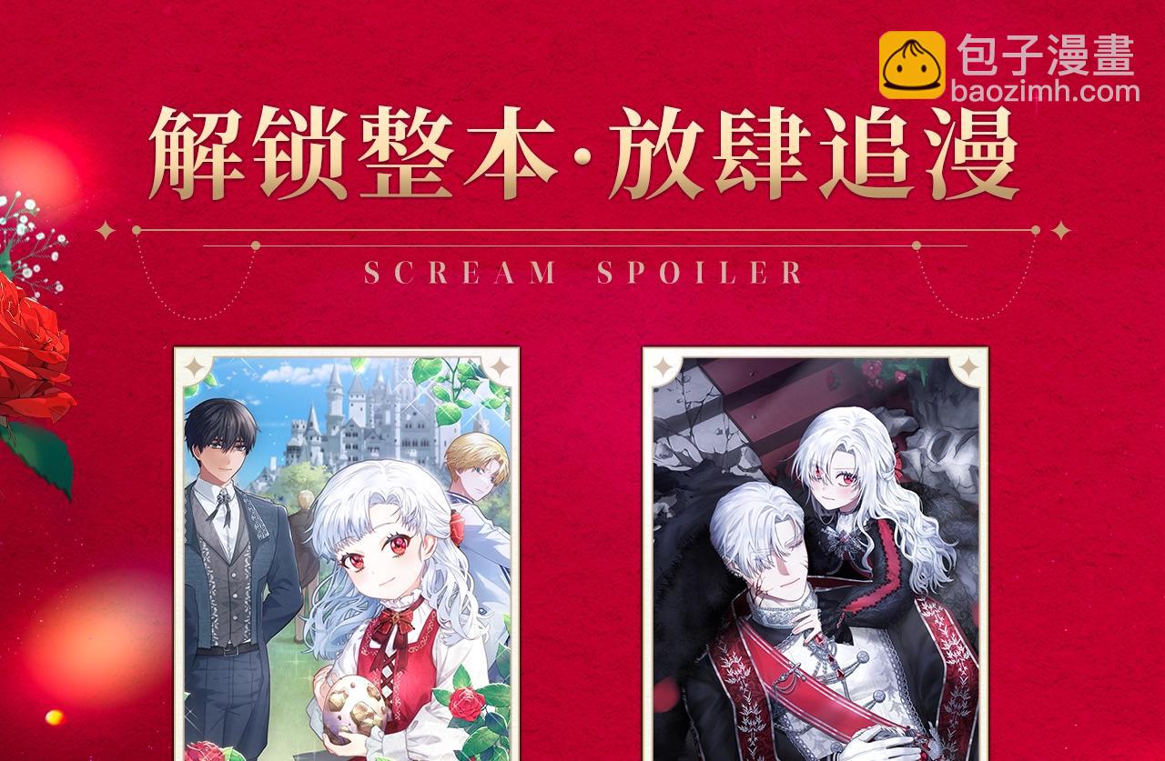 【复更福利】狂送周边！-第61话