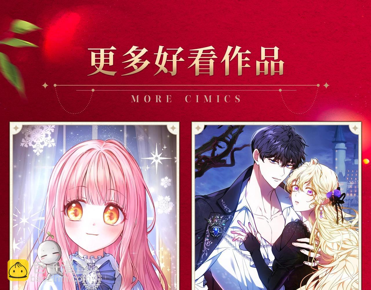 【复更福利】狂送周边！-第61话