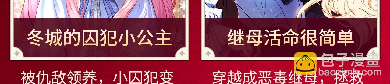 【复更福利】狂送周边！-第61话