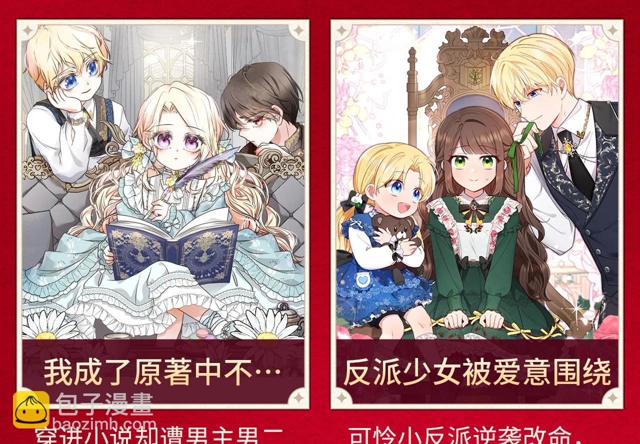 【复更福利】狂送周边！-第61话