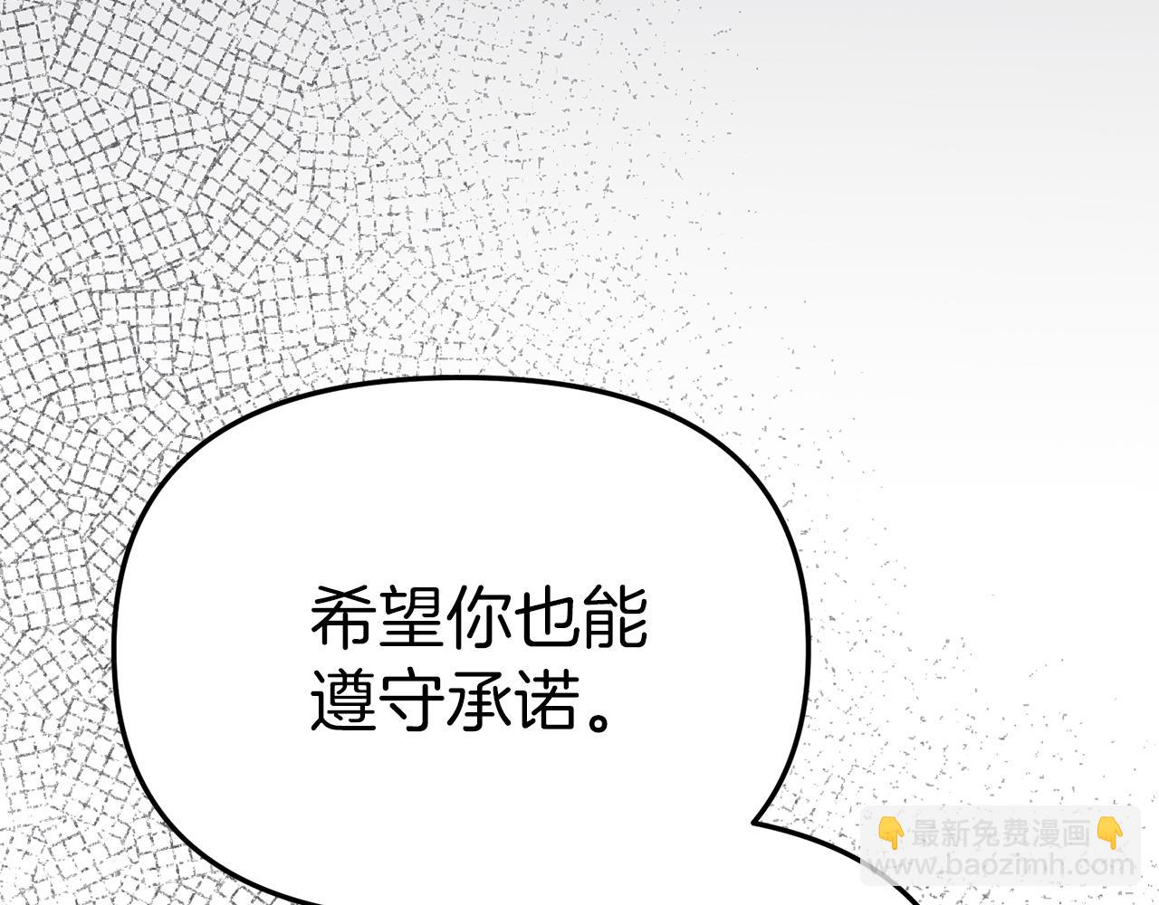 第61话 事迹败露(1/5)-第63话