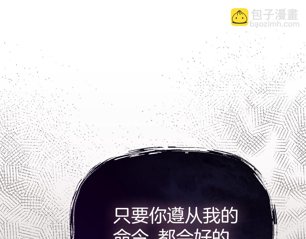 第61话 事迹败露(1/5)-第63话