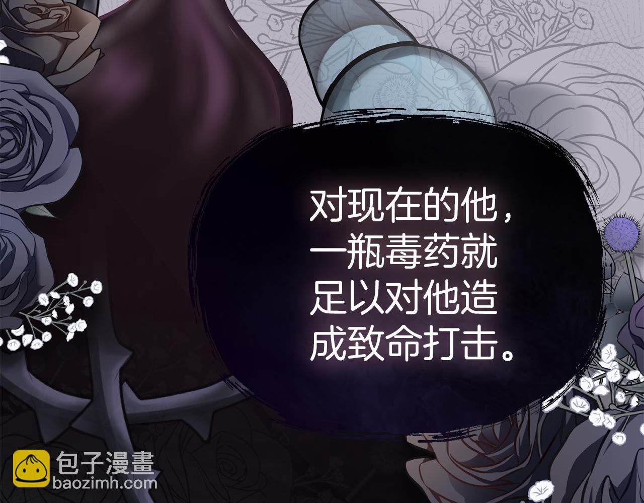 第61话 事迹败露(1/5)-第63话